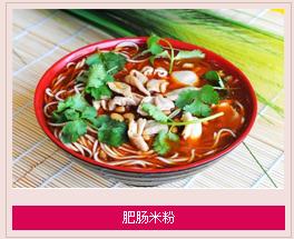 桂婆婆鯽魚高湯肥腸粉