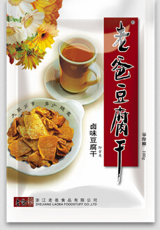 老爸豆腐干(鹵味)