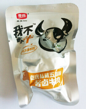 我不吹牛老底私藏醬鹵牛肉干