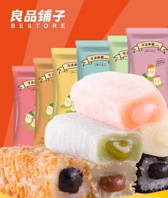 良品鋪子休閑食品代理熱門項目手工麻薯系列