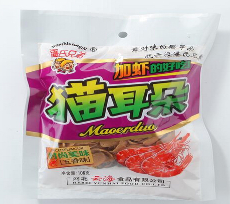 潘氏兄弟 貓耳朵